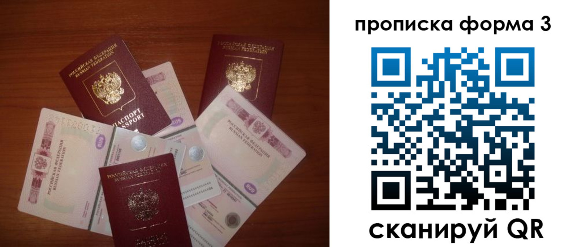 найти адрес прописки в Змеиногорске