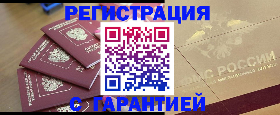 пропишу в квартире в Змеиногорске