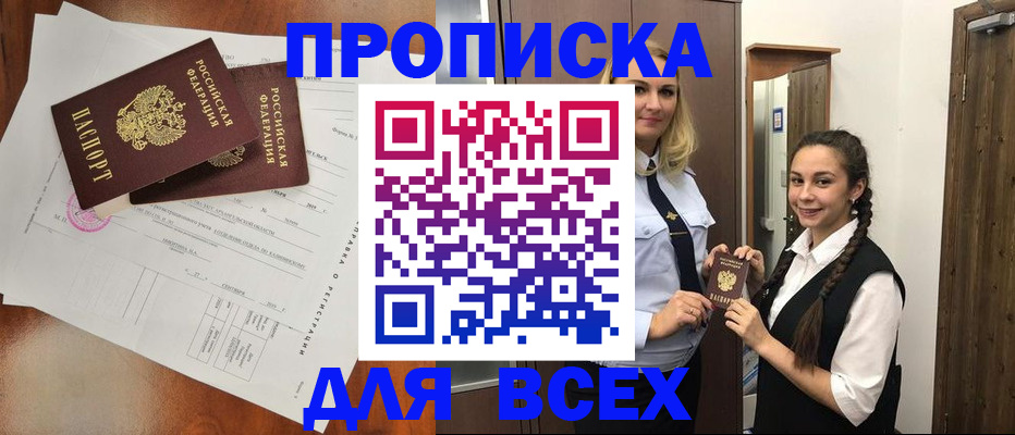 временная регистрация поиск в Змеиногорске