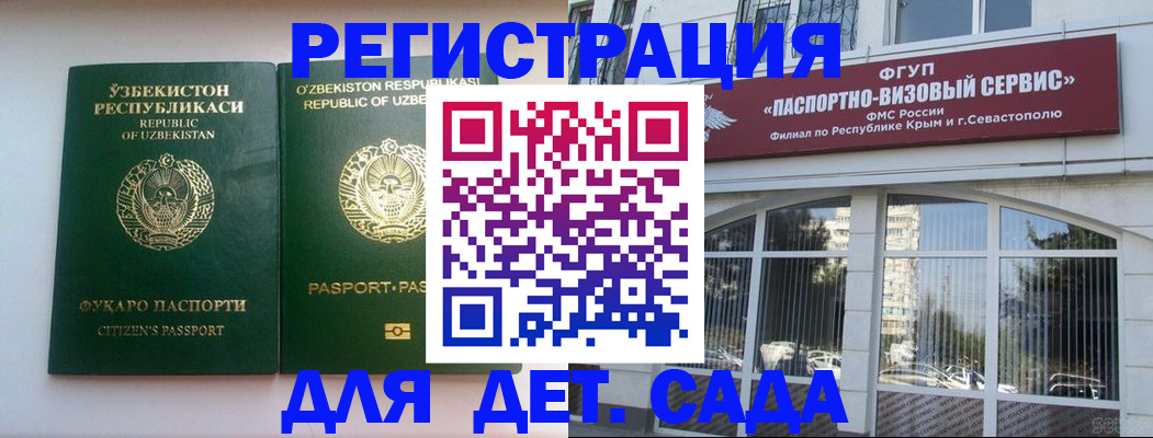 прописка в Змеиногорске